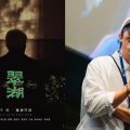 Cuihu by Bian Zhuo Green Lake premiere at Broadway Cinematheque